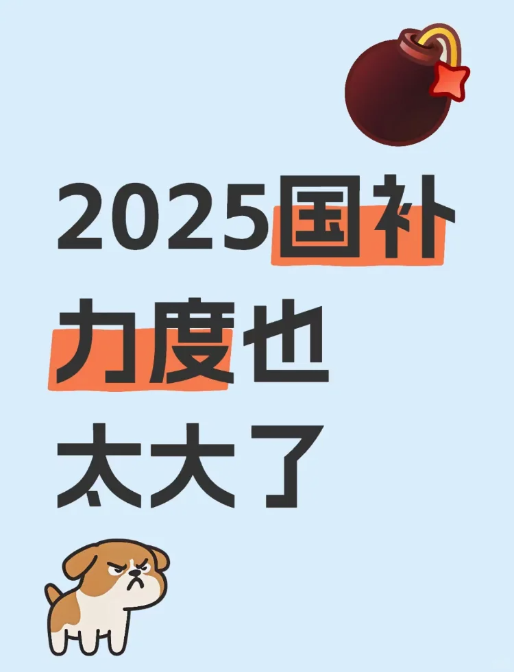 手机家电国补线上申请流程和操作步骤！凯发k8入口2025国家补贴截止时间(图3)