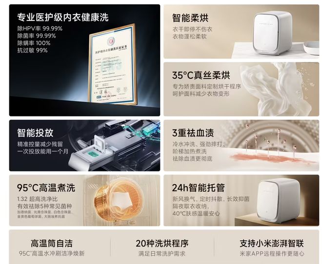 迷你洗烘一体洗衣机医护级内衣健康洗凯发网